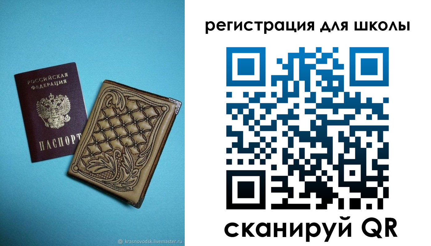прописка от собственника в Симе