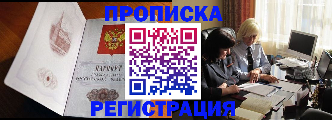 прописка для кредита в Симе