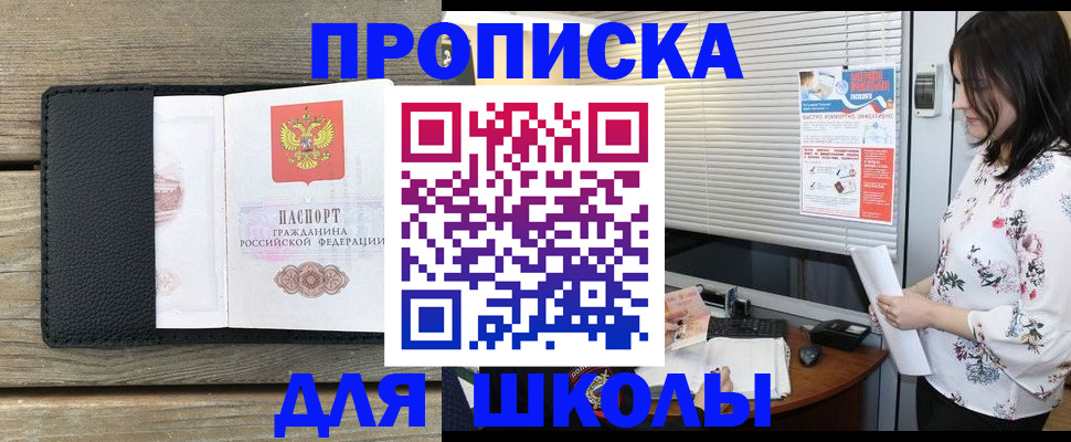 временная регистрация в квартире в Симе