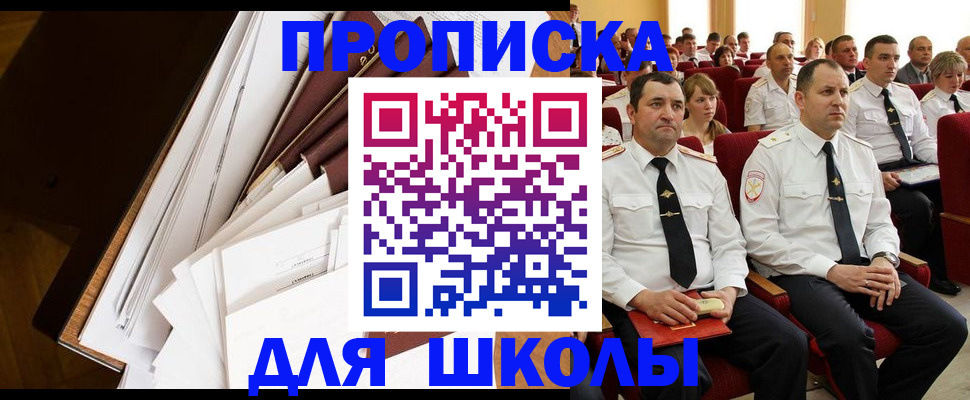 временная регистрация законно в Симе