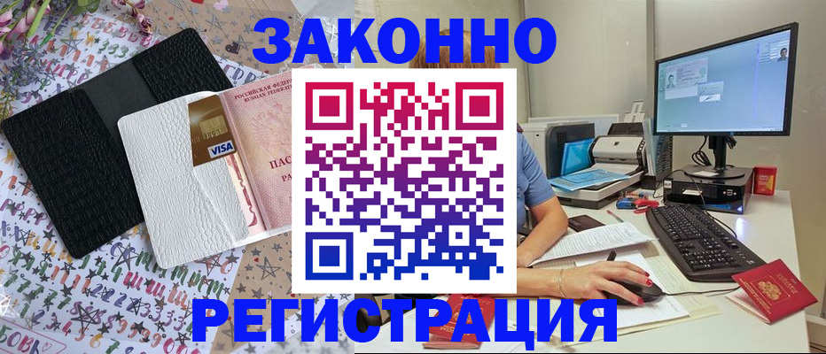 прописка паспорт в Симе