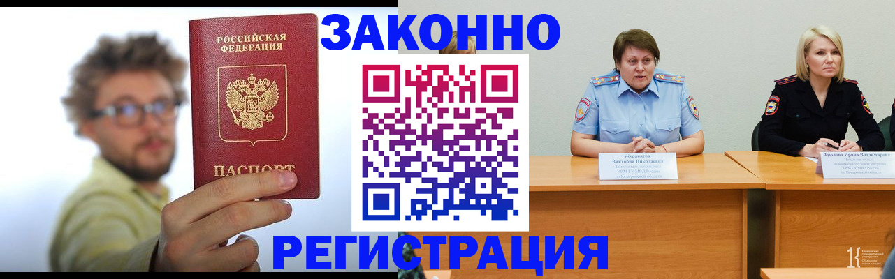 прописка в Симе