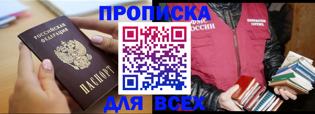временная регистрация законно в Симе